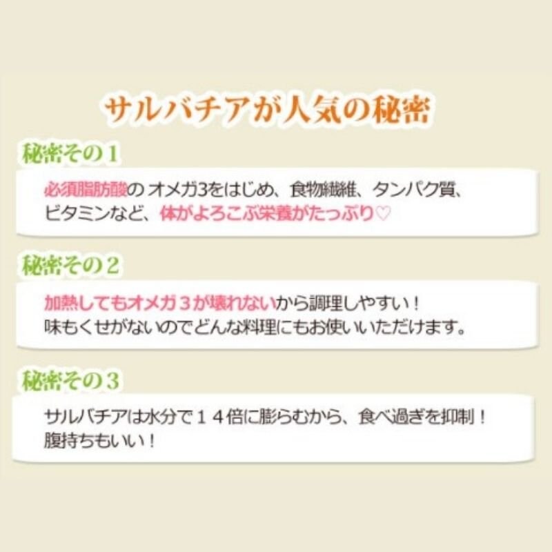 アウトレット送料無料】 チアシード 300g アフラトキシン検査 残留農薬検査 異物選別 殺菌工程全て日本国内にて実施 オメガ３含有スーパーフード  送料無料