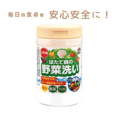 日本製 ほたて貝の野菜洗い 100g