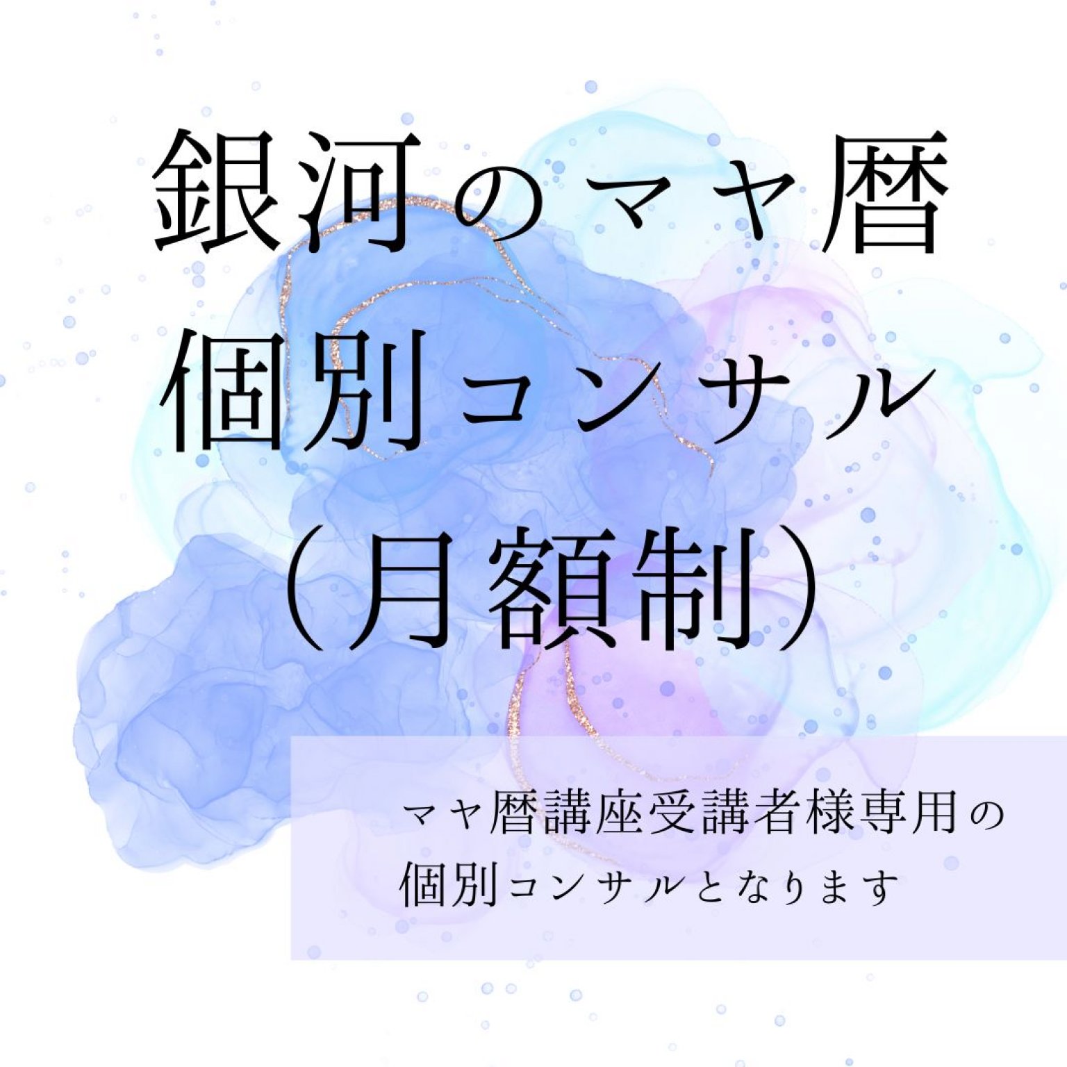 maya様 専用 大人しく