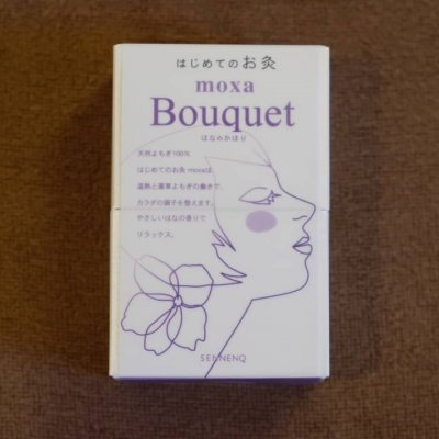 【zoom使用オンライン】はじめてのお灸教室