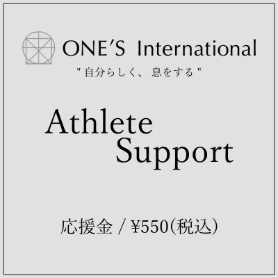 Athlete Support 応援金 / １口