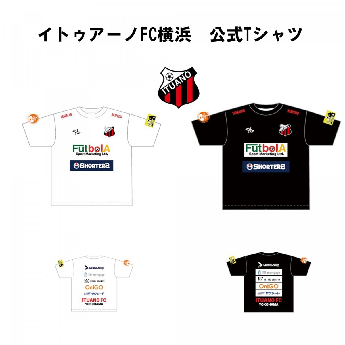 イトゥアーノFC横浜　公式Tシャツ（2種類）
