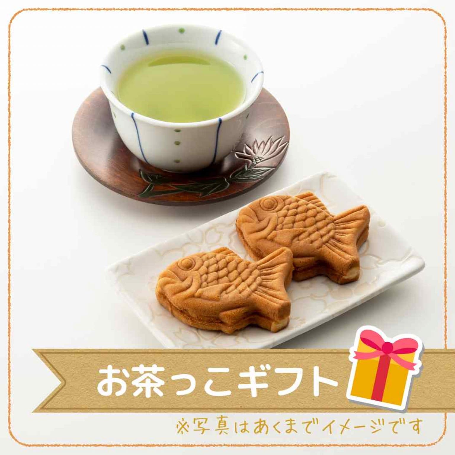 楽しくておいしいお茶っこをしたい！／東北支援