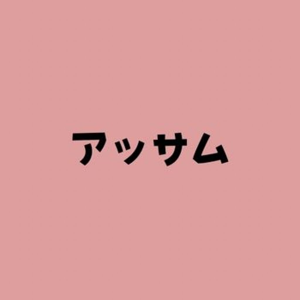 【モバイルオーダー】アッサムティー(HOT/ICE)