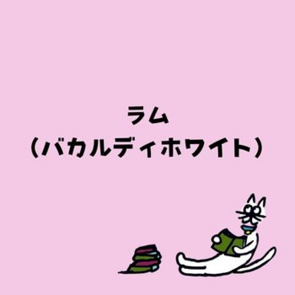 【モバイルオーダー】ラム (バカルディホワイト)