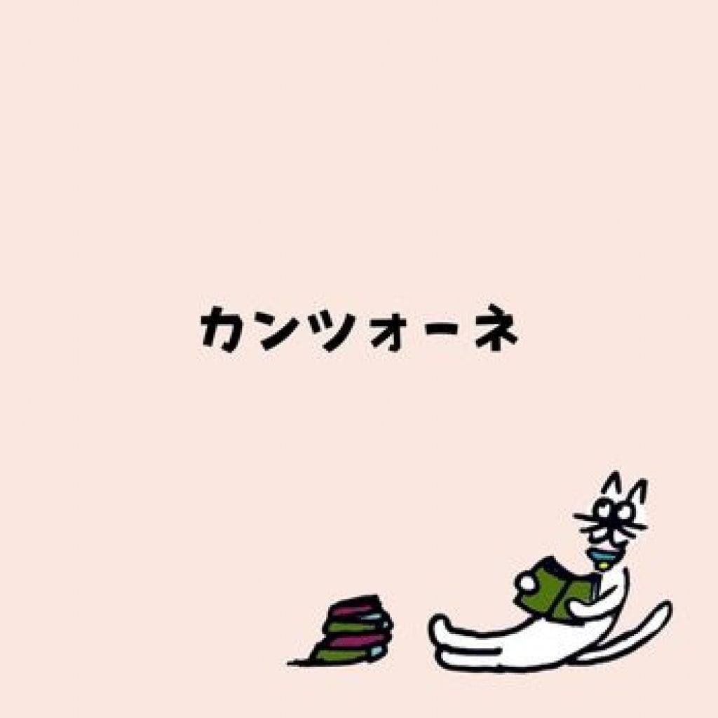 【モバイルオーダー】カンツォーネ(カーサクラシカ オリジナル ノンアルコールカクテル)