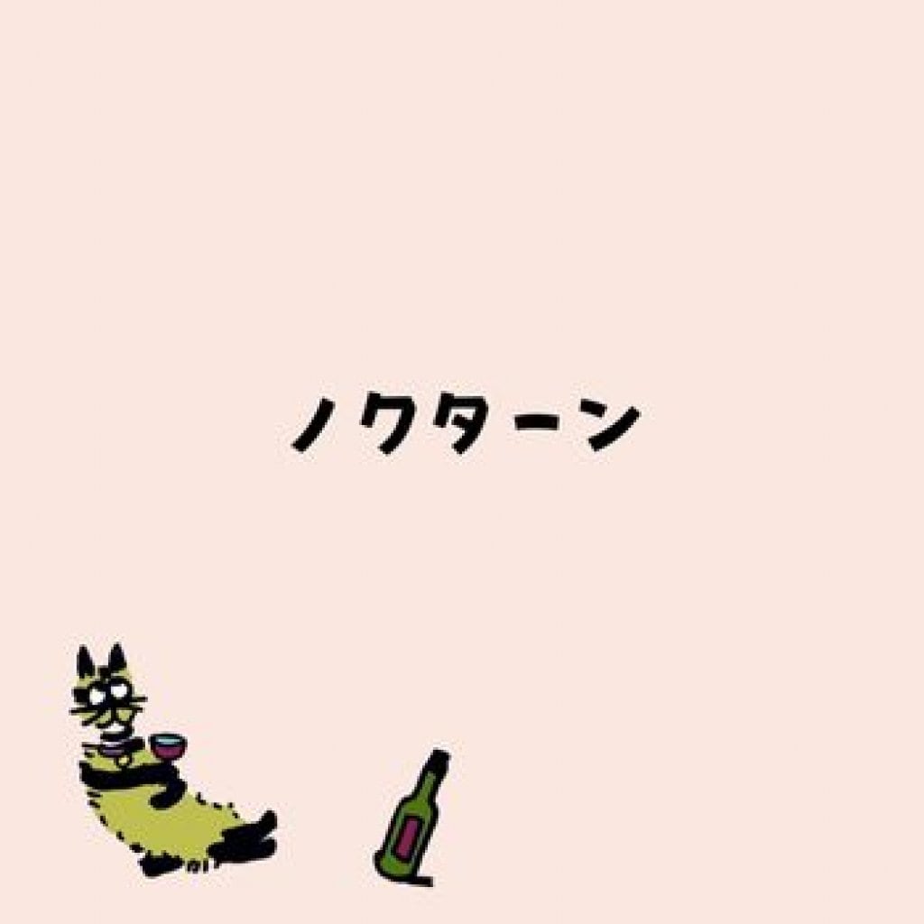 【モバイルオーダー】ノクターン(カーサクラシカ オリジナル ノンアルコールカクテル)