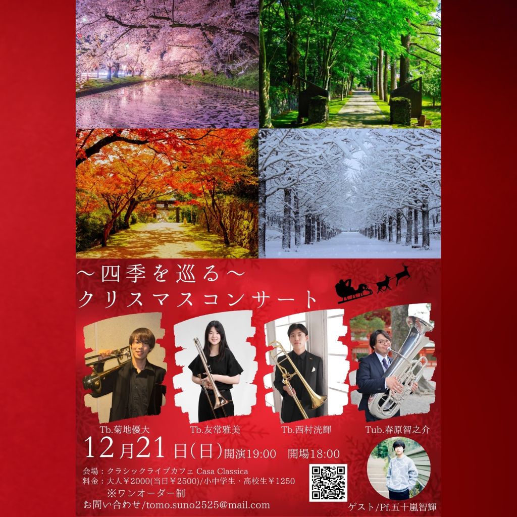 小中学生・高校生チケット】【前売り】2025年12月21日（日）夜の部