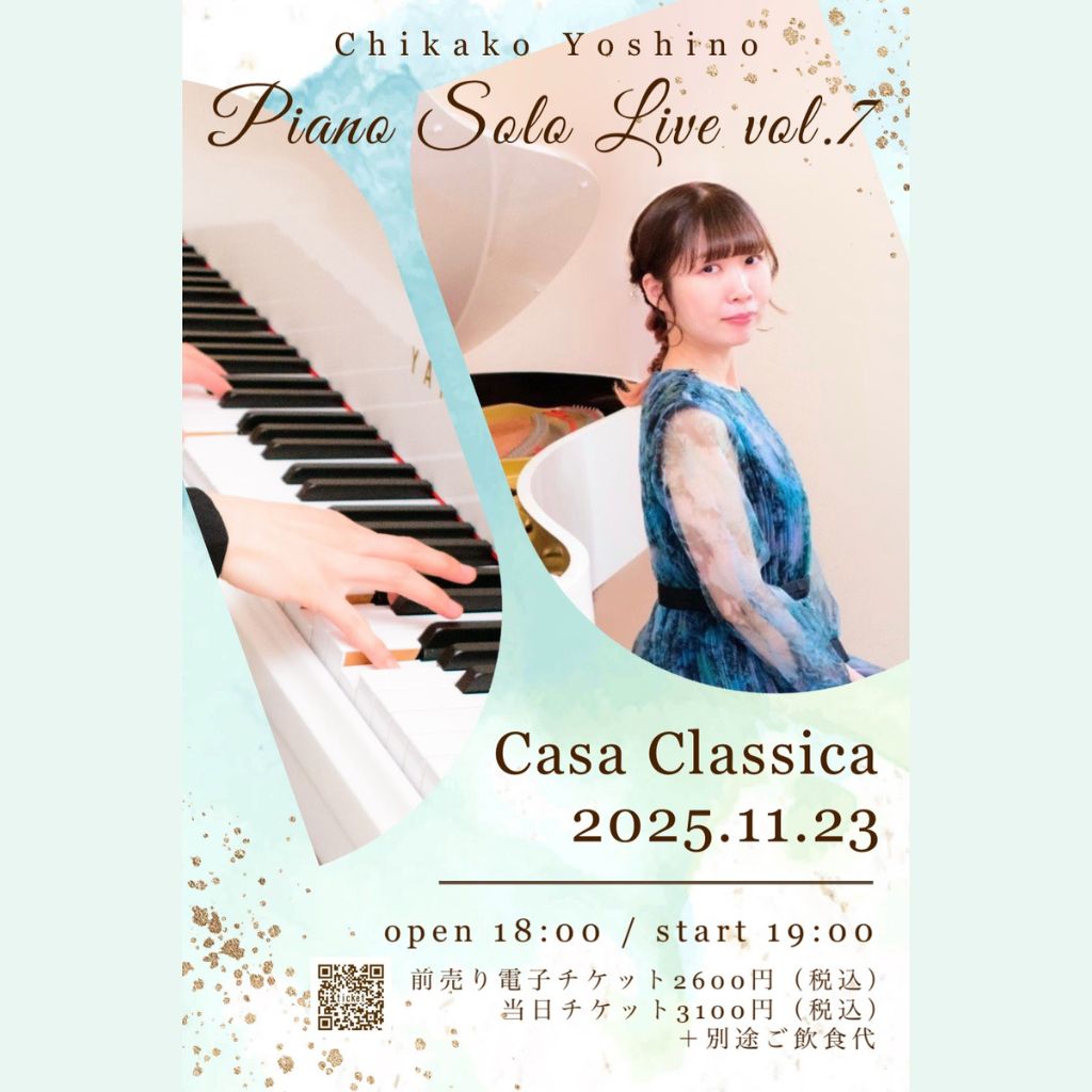 前売り】2025年11月23日（日）夜の部 Piano Solo Live vol.7 吉野