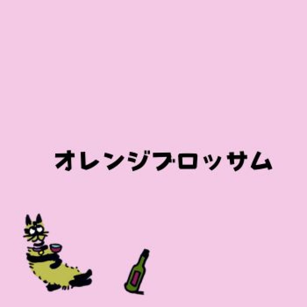 【モバイルオーダー】オレンジブロッサム