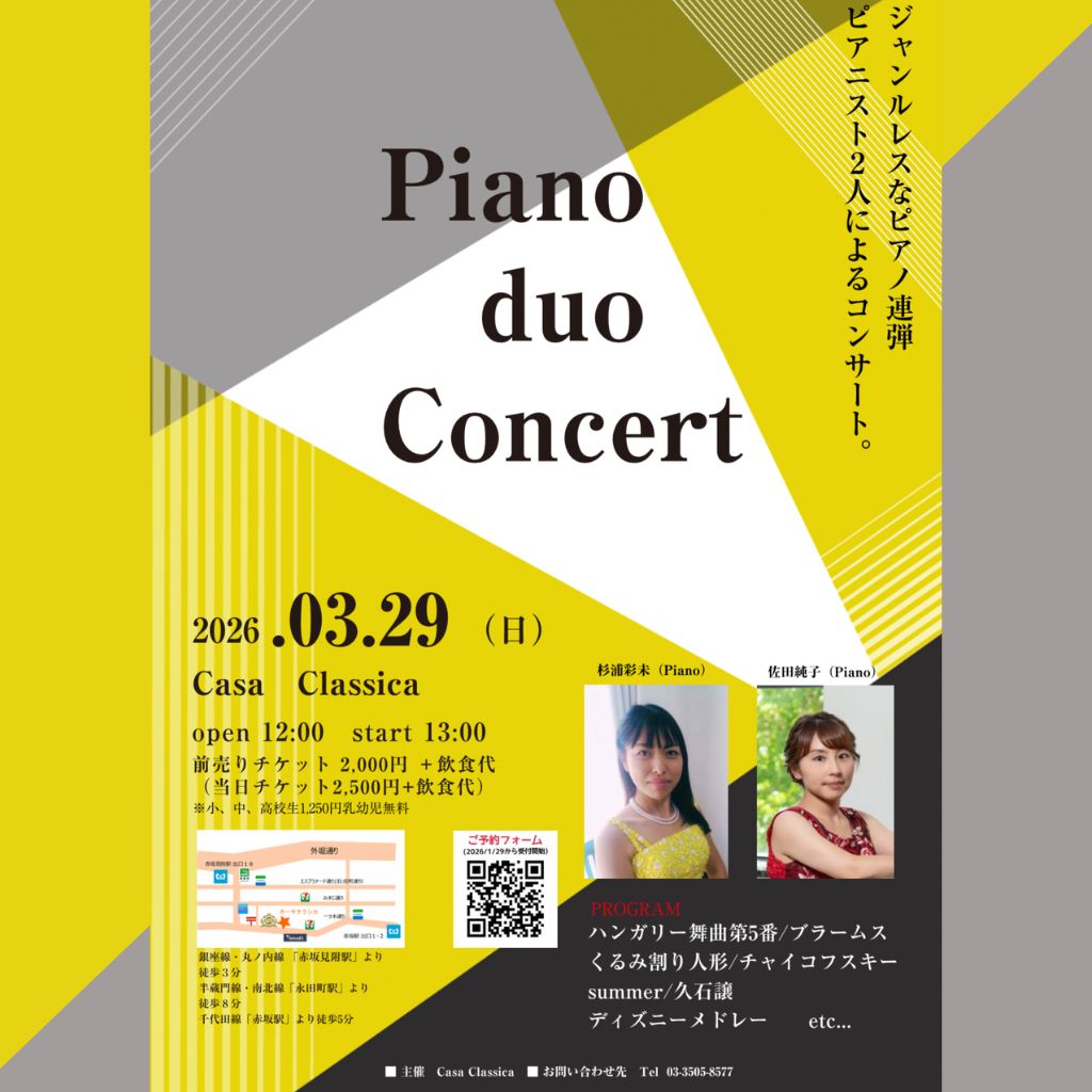 １１月ヒカゲノカズラ　　　　　　 お問い合せページ Kurashiki Players 掛谷優太ピアノリサイタル | 公演・イベント | 倉敷