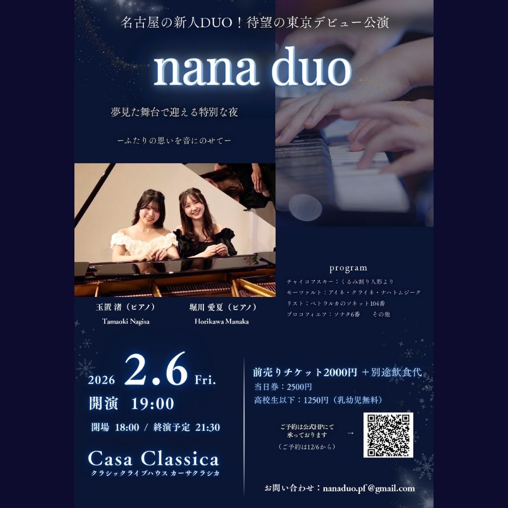 前売り】2026年2月6日（金）夜の部 nana duo 玉置 渚（ピアノ）堀川 愛