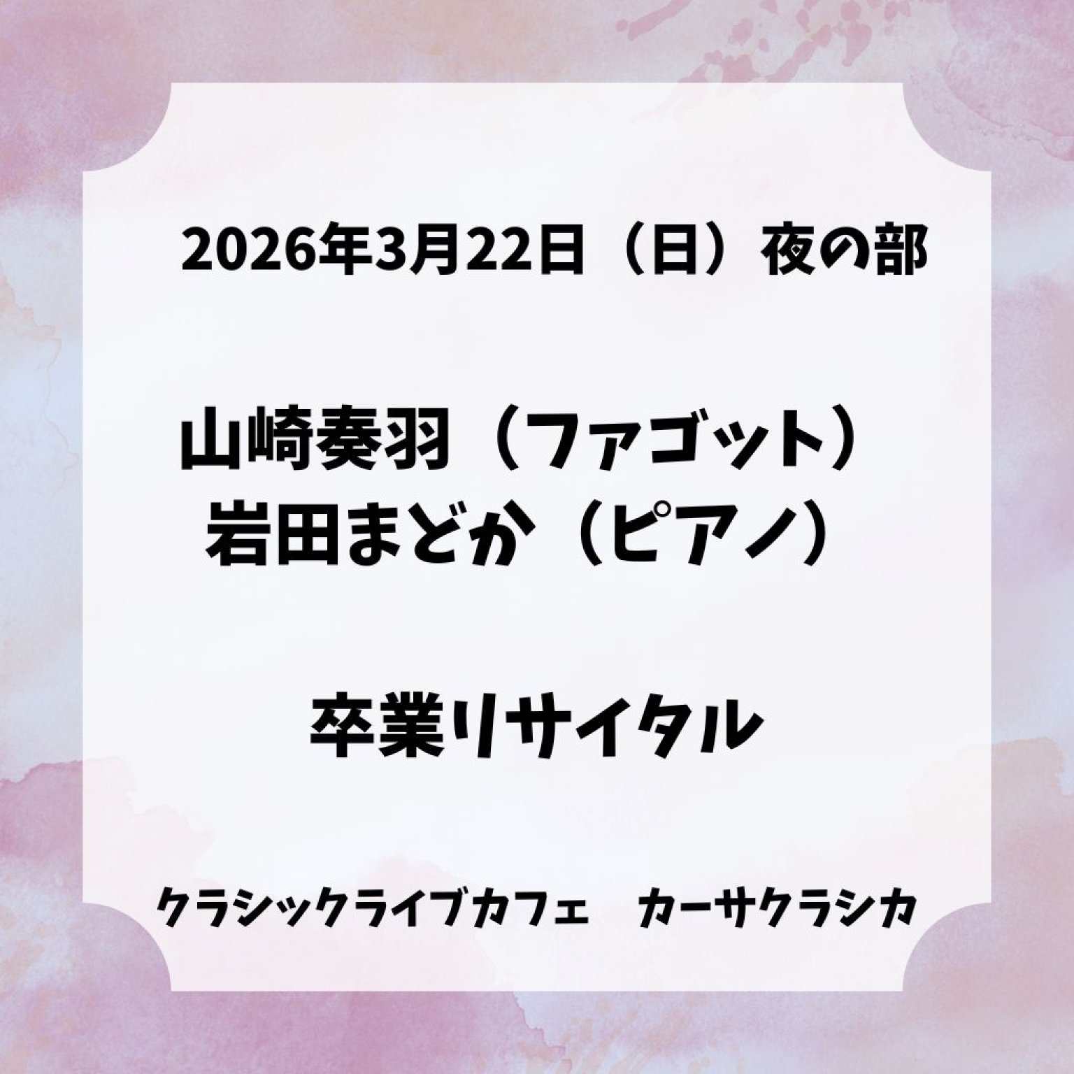 月音こな　アタリ券 AI歌唱ソフト「VoiSona」の新規ボイスライブラリ 「月音(CV：月乃)」が