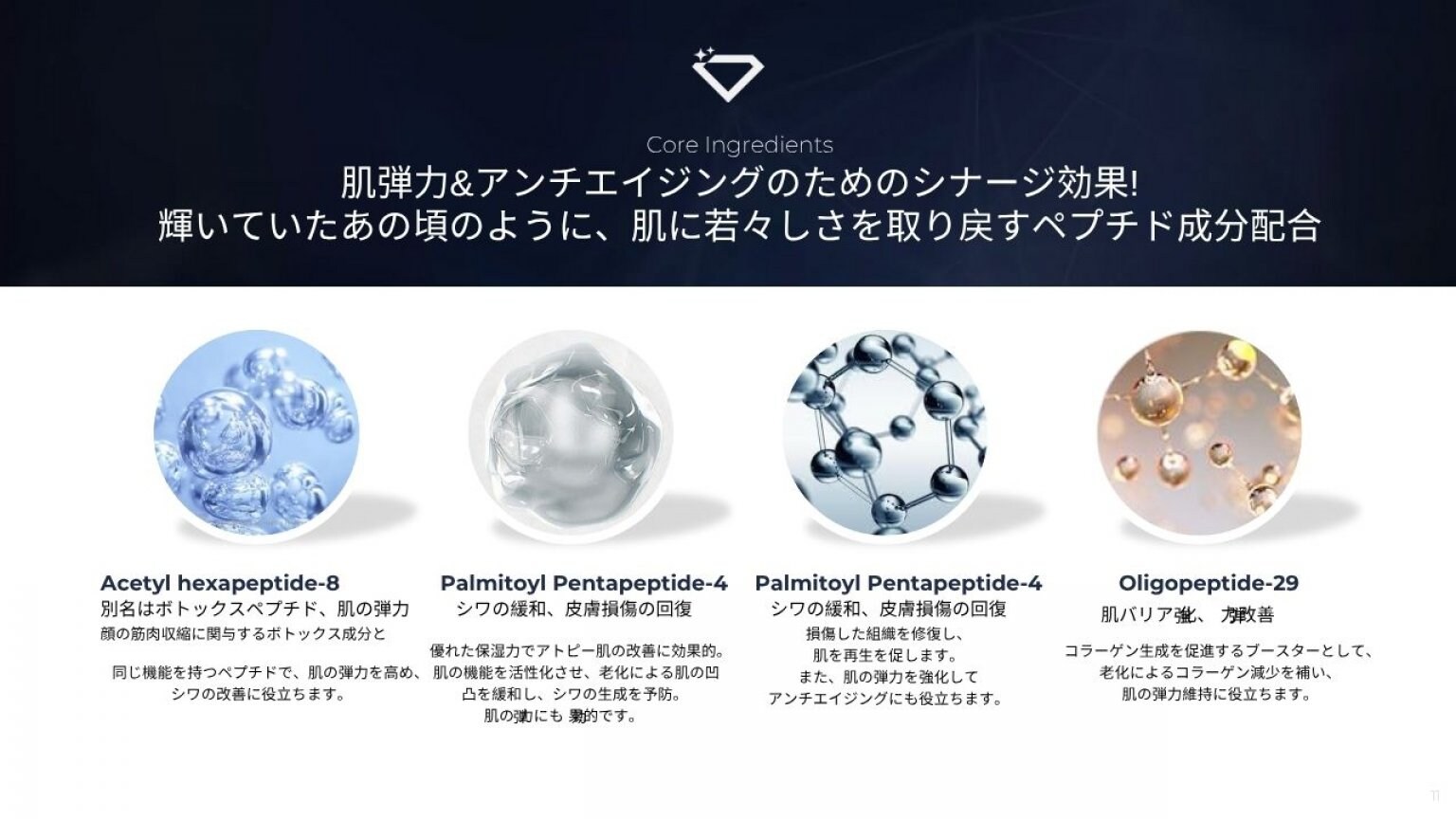 【ダイヤモンドリンパ】フェイシャルトリートメント