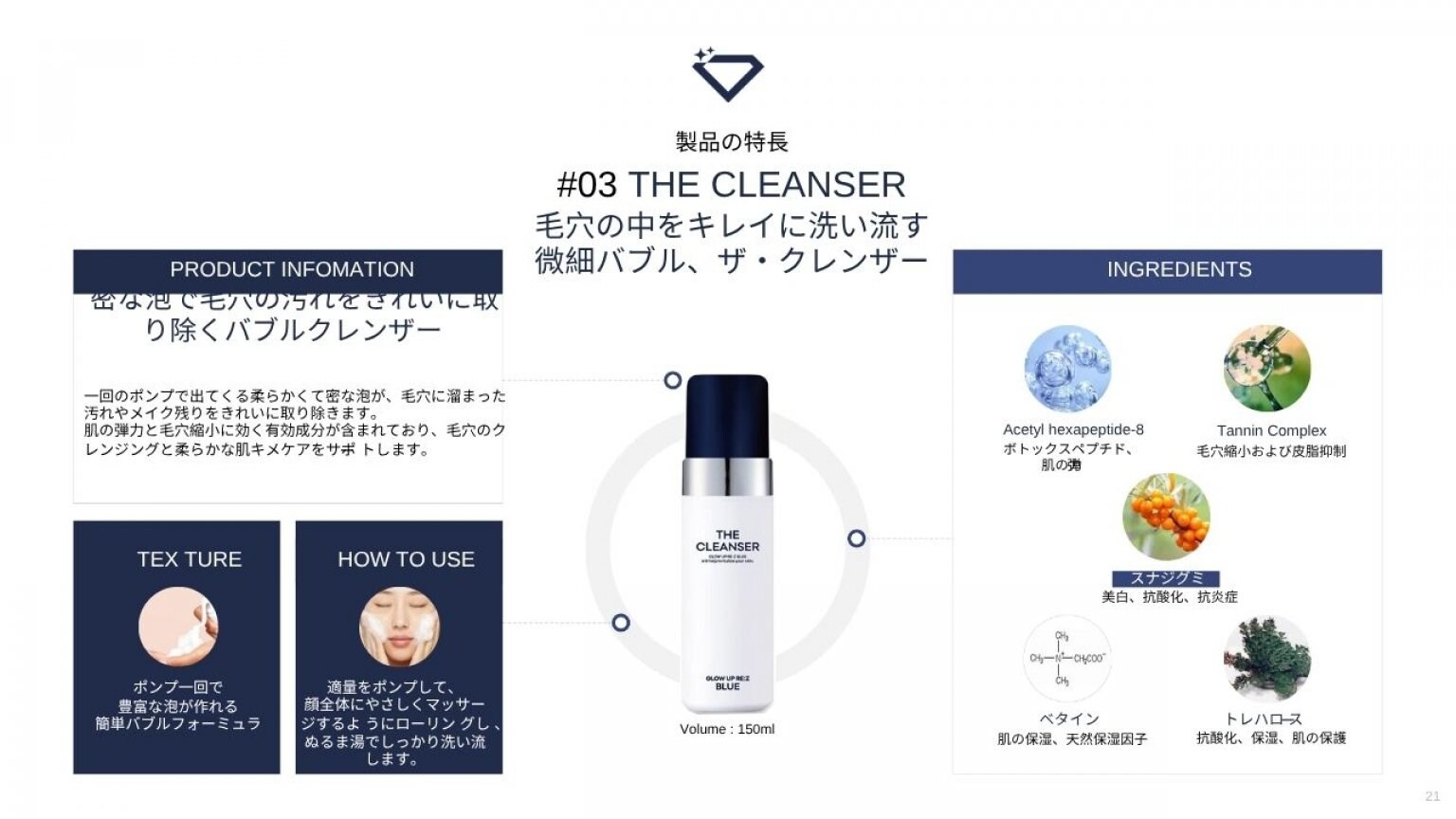 【ダイヤモンドリンパ】フェイシャルトリートメント