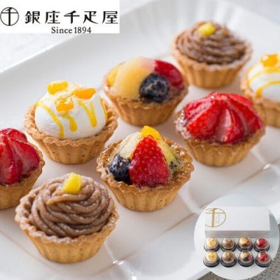 「銀座千疋屋」 銀座プチフルーツタルト単品購入でま送料無料