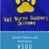 Quick Phone Call Assistance /簡単な電話連絡補助
