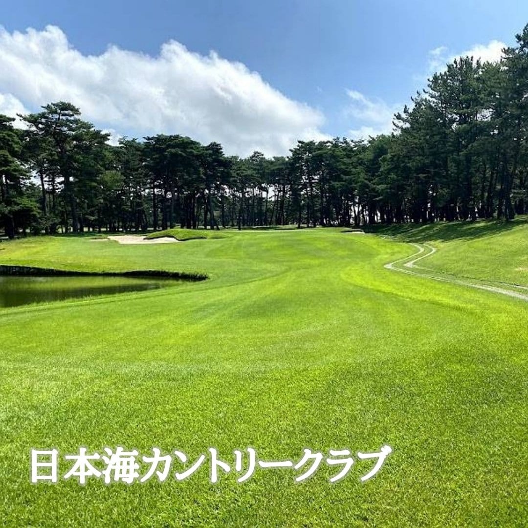 日本海カントリークラブゴルフ宿泊パック×高橋屋観山荘「はまなす会員　平日14,700円」のイメージその２