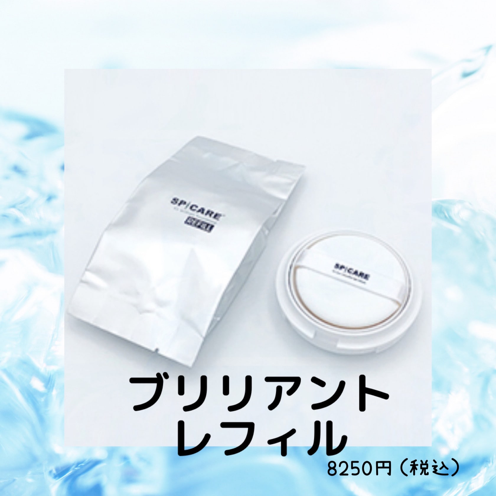 SPICARE V3 ブリリアントファンデーション本体とレフィル SPICARE V3 V3ブリリアントファンデーション 15g 本体 レフィル