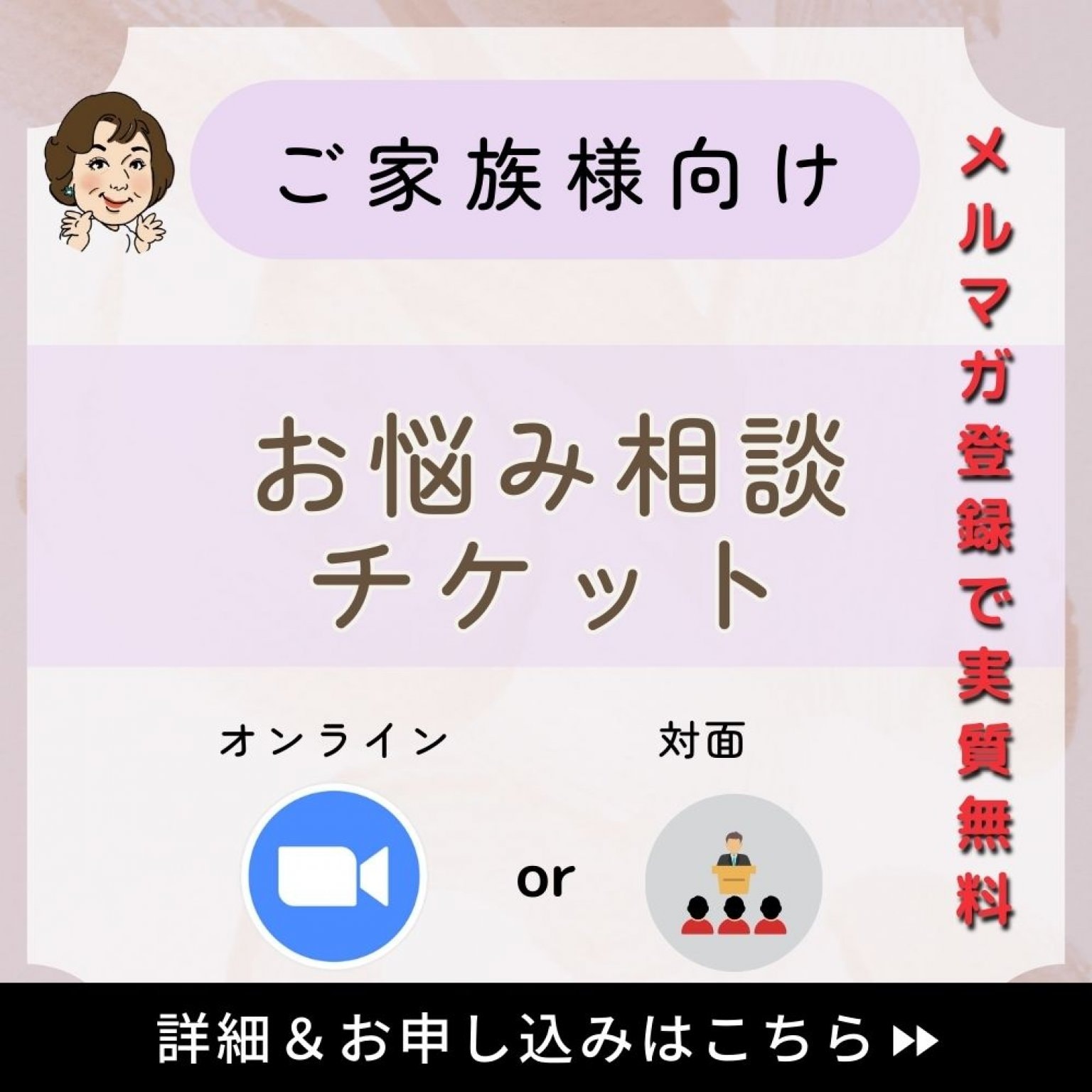 【介護相談・療育相談/一般向け】チケット 30分 １００円  | 合同会社さんかく ケアマネジャー講師 岩永みゆき主催 | 長崎県雲仙市