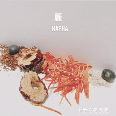 10/17(金）開催『ハーブを楽しむ会』目黒住区センター（三田分室）オリジナルブレンドハーブティを作る