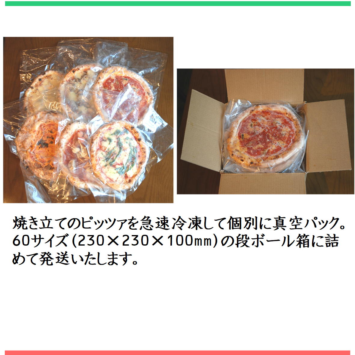 大大特価40%OFF 冷凍ピッツァ5種類セット※予約 10月14(火)〜24