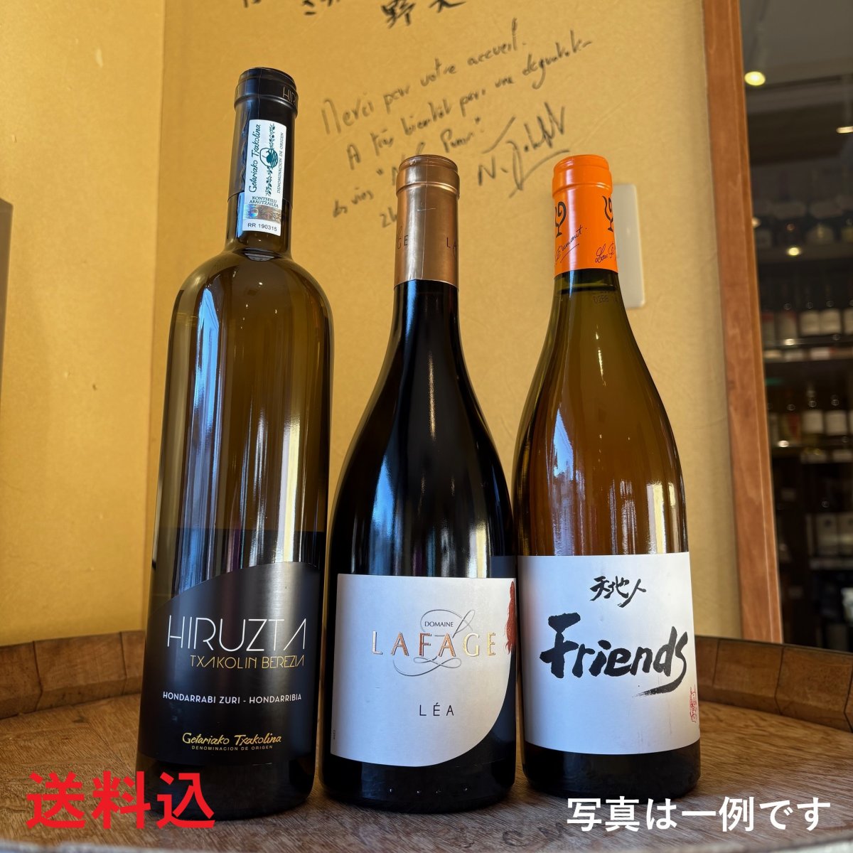 中野百花におまかせ！好みのワインを見つけたいあなたに、おすすめのワインセット《送料込み》