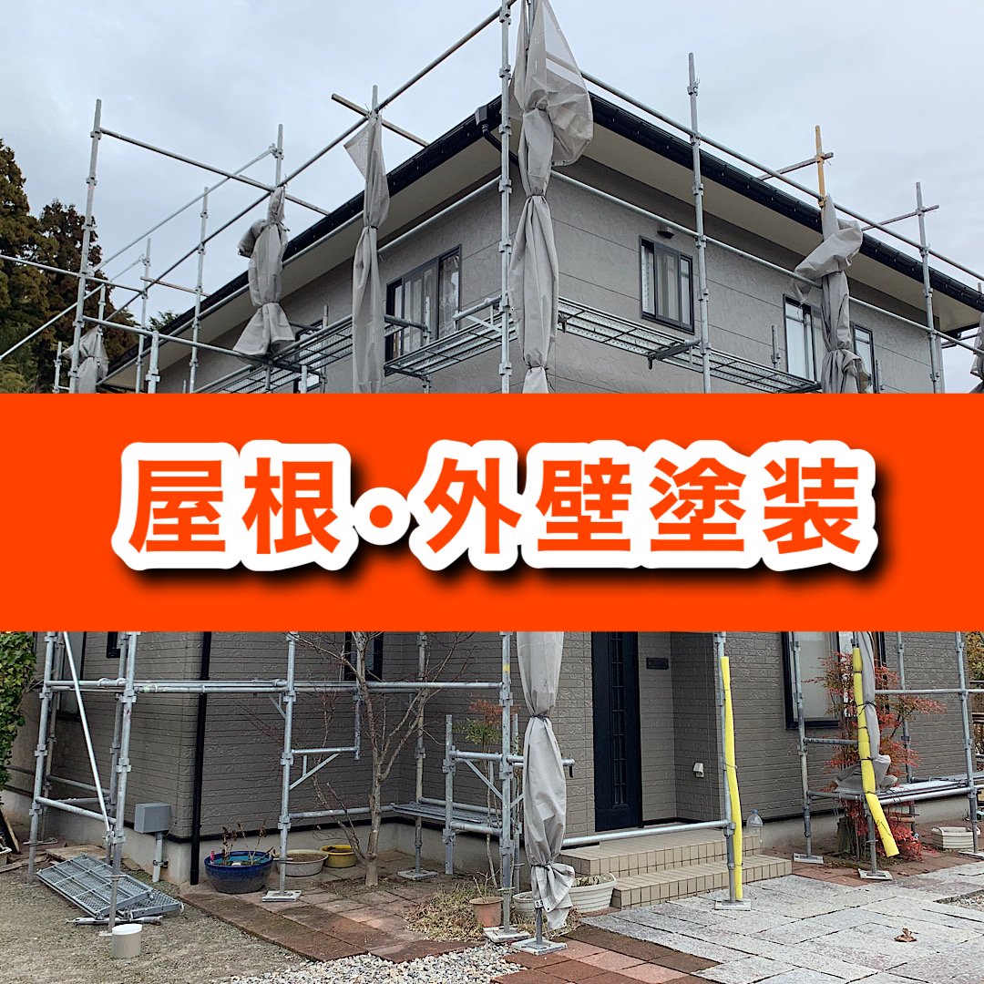 屋根・外壁塗装工事10,000円チケット