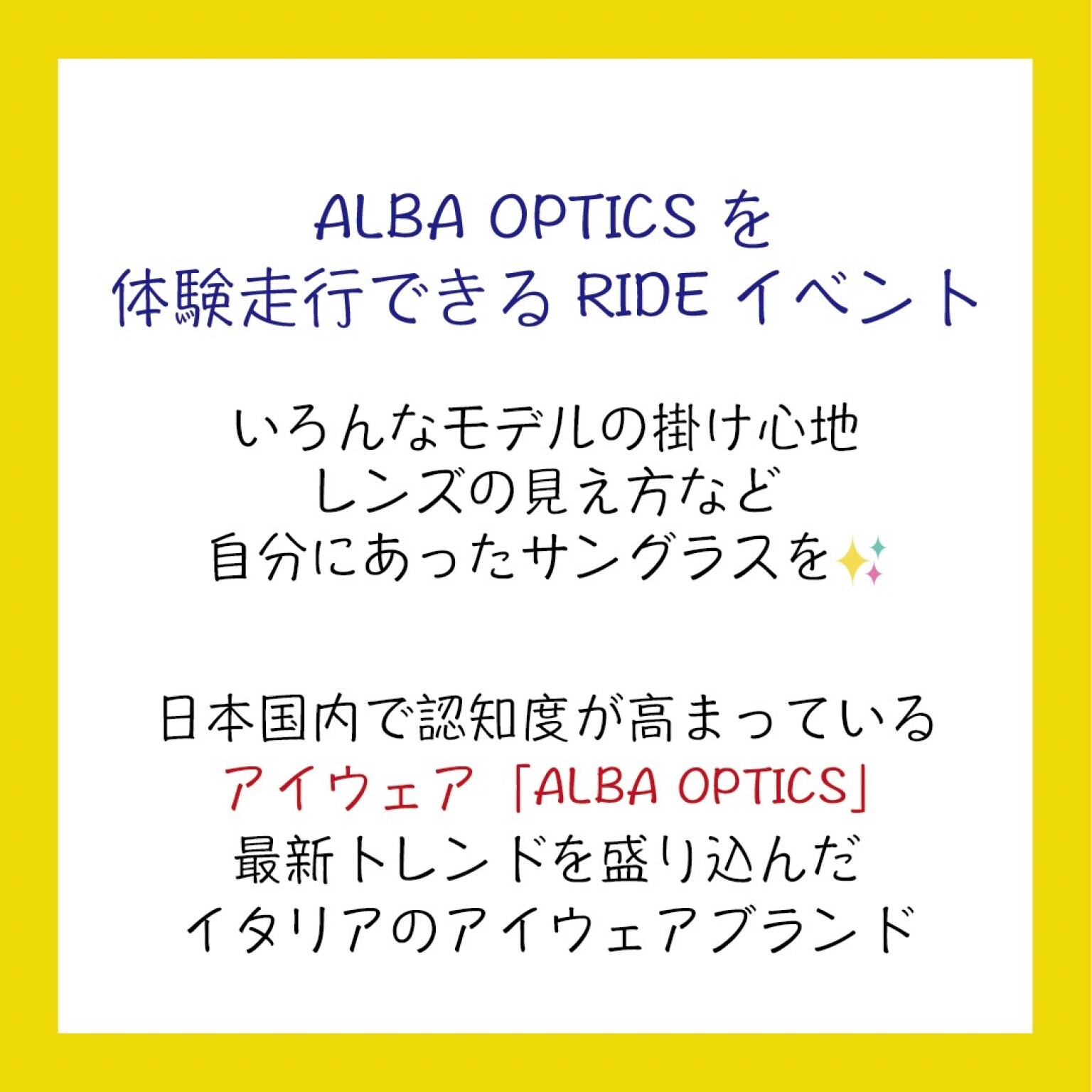 ALBA Optics RIDE