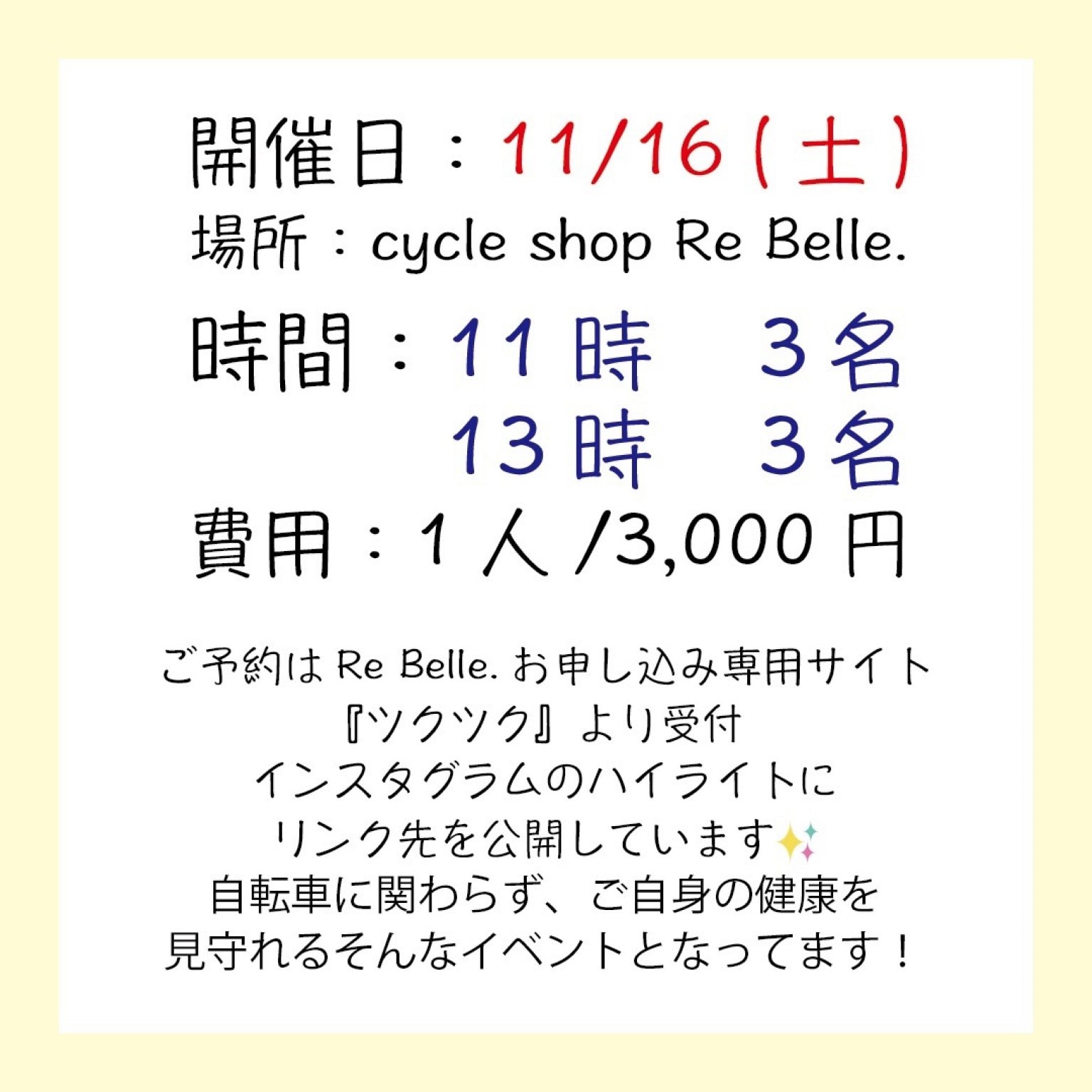 水素吸入イベント【11時の部】