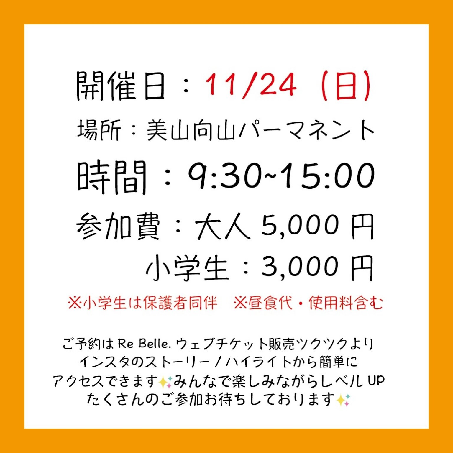 シクロクロス体験会in京都美山向山パーマネントコース