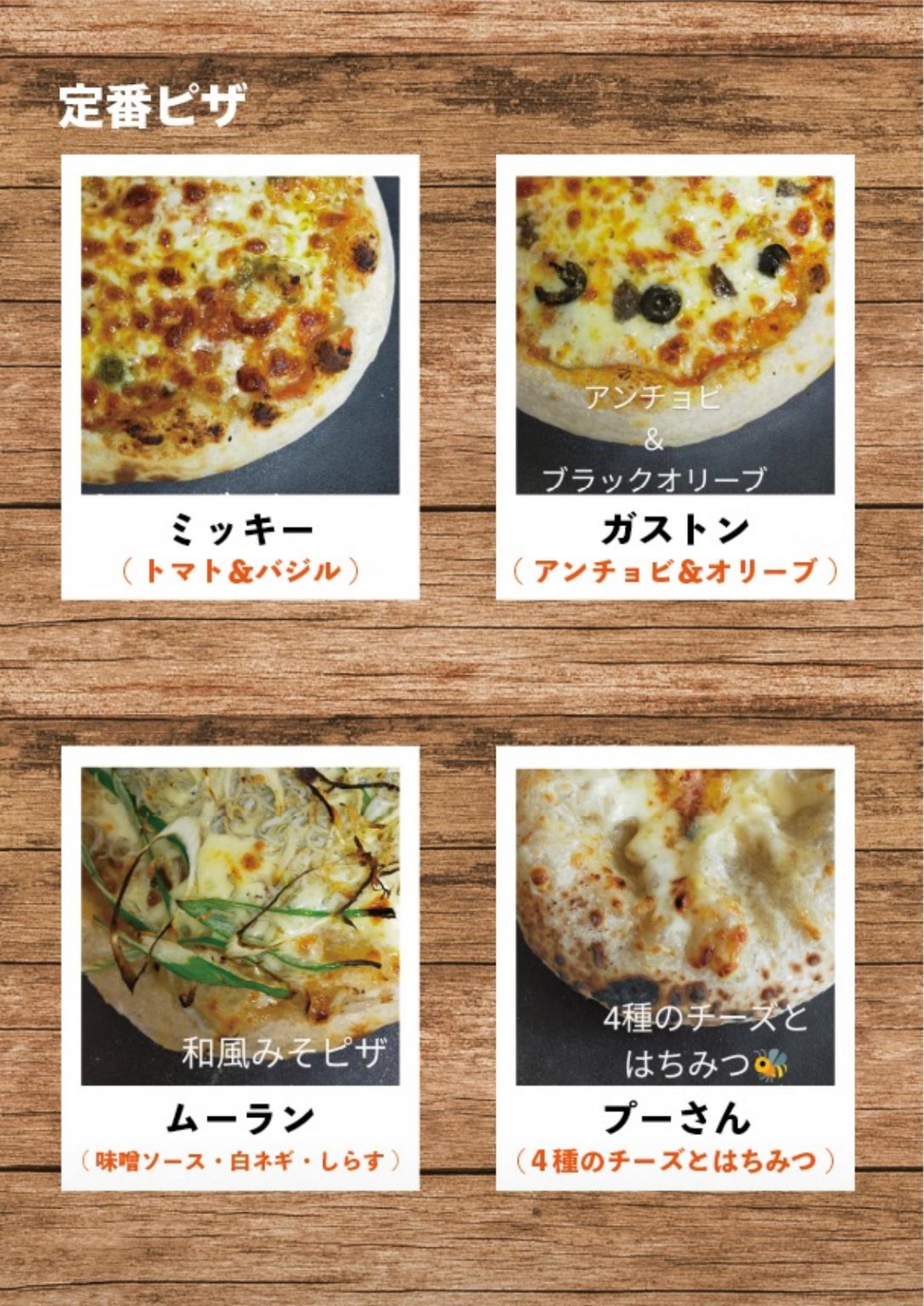 桜満開窯焼きピザRIDE