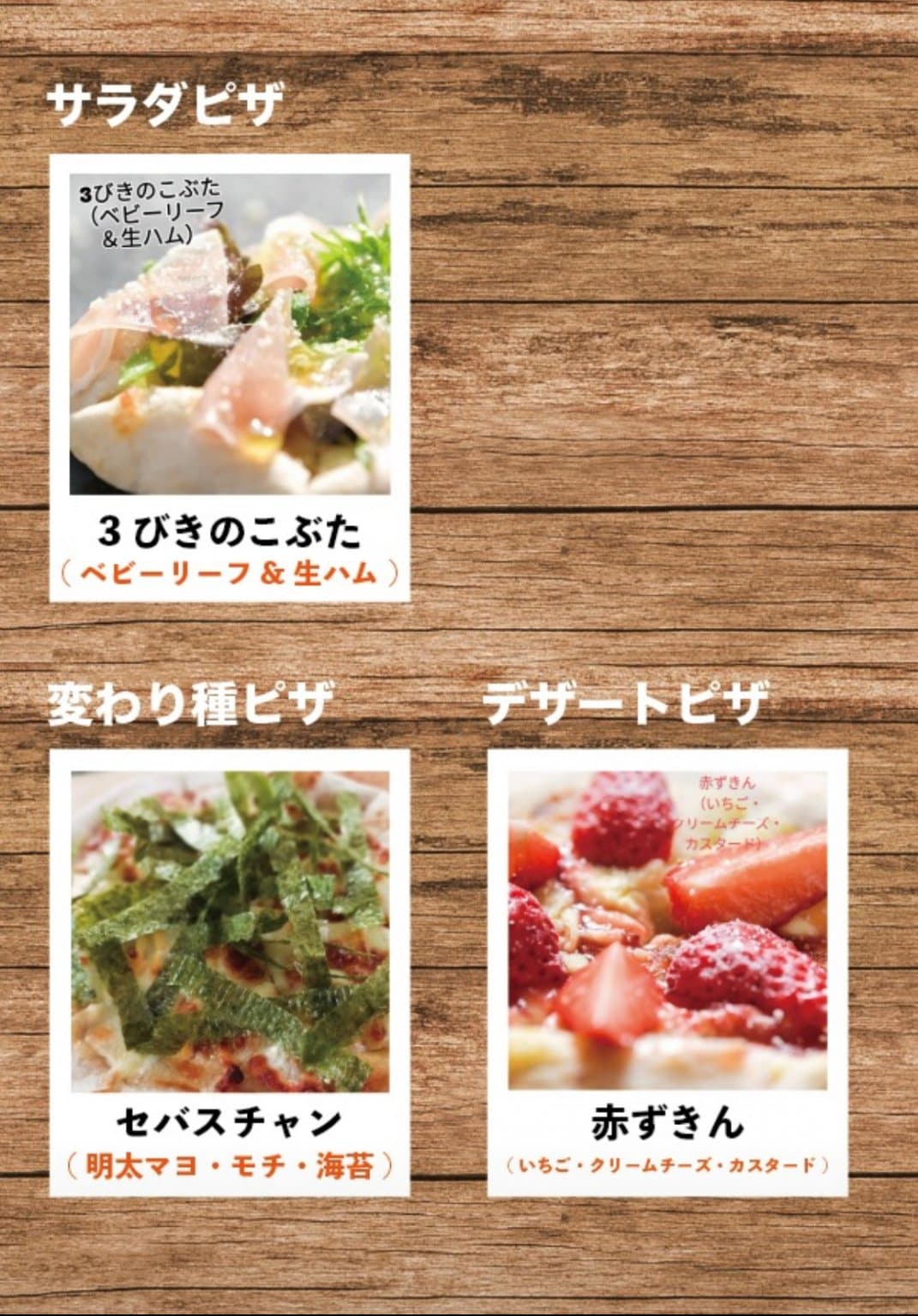 桜満開窯焼きピザRIDE