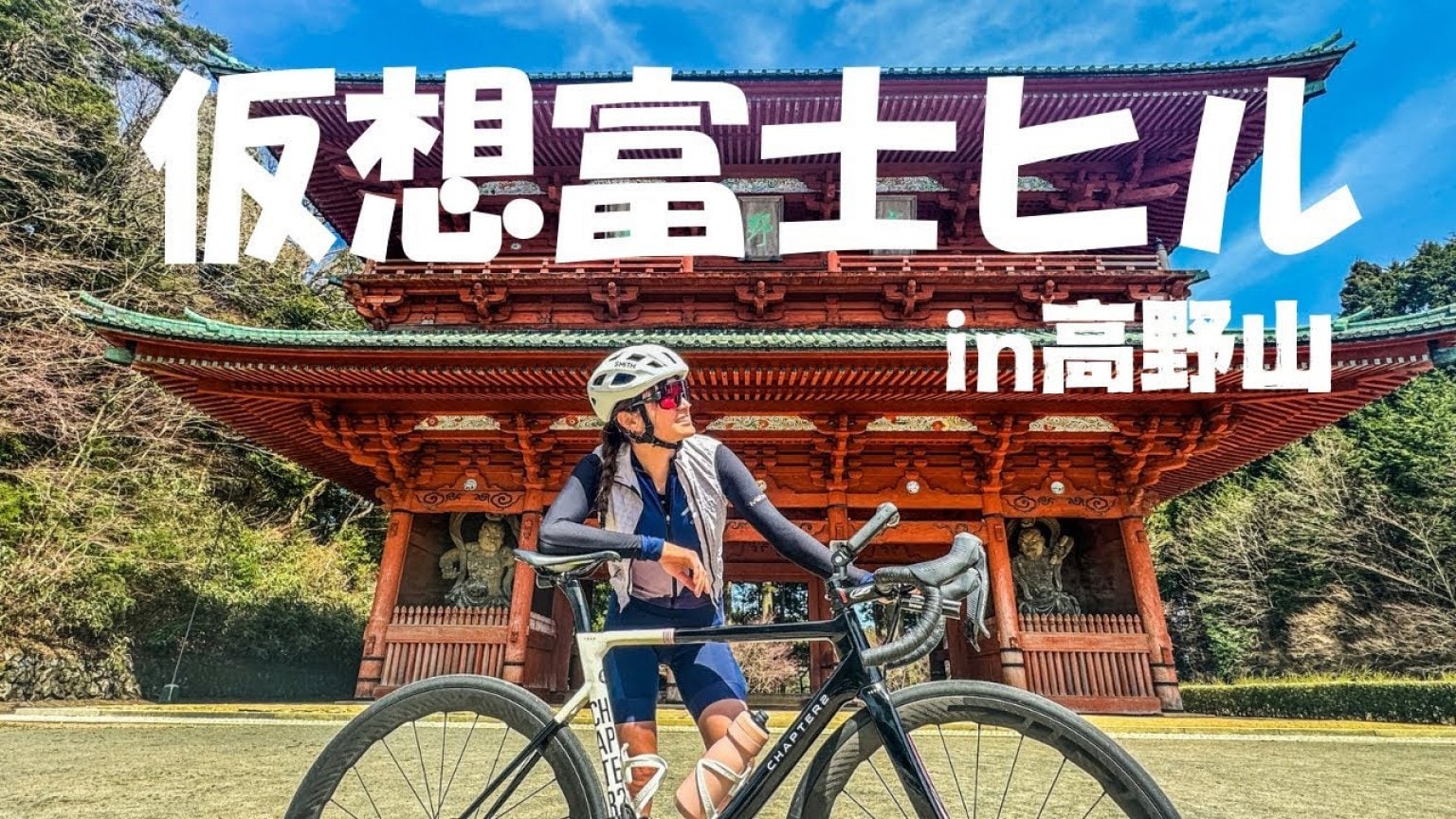 仮想富士ヒルチャレンジ企画！