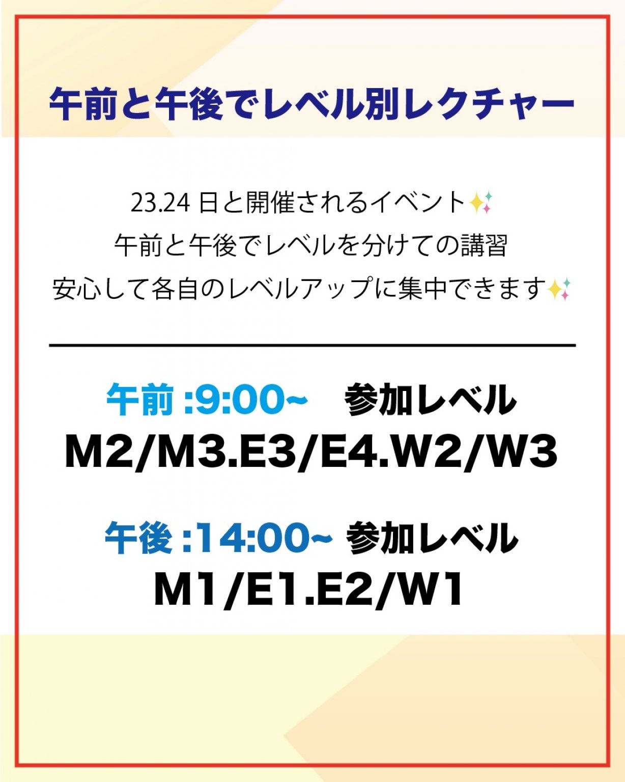 24(日)午後の部：シクロクロス講習会　講師：織田聖選手