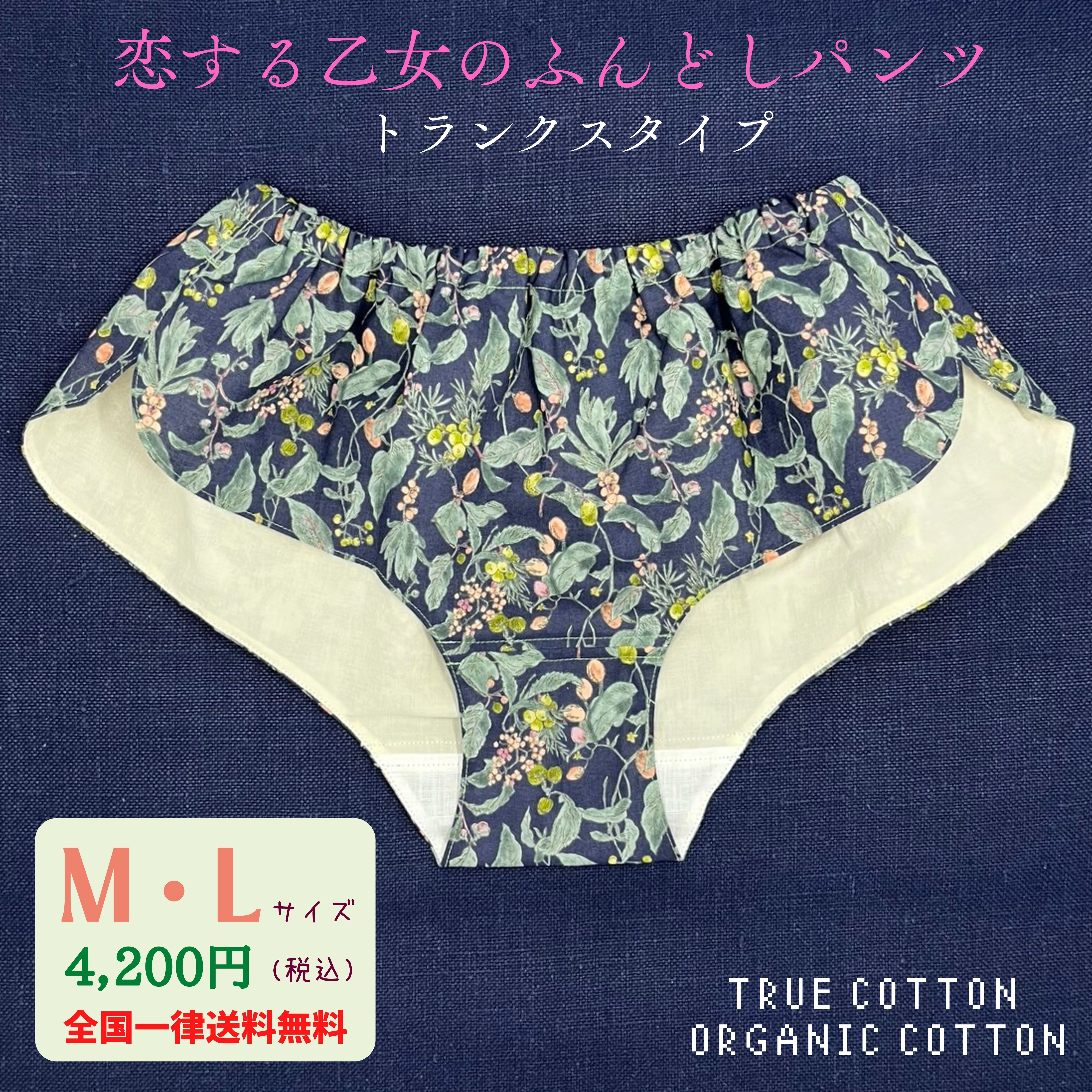 暖かパンツ　ふんどしパンツ 楽天市場】【日本製】 オーガニックコットン ガーゼ ふんどし