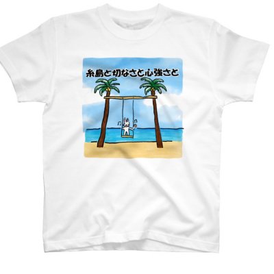 糸島うさぴんTシャツ【福岡ローカル】