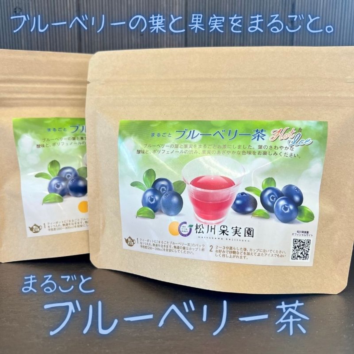 【国産】まるごとブルーベリー茶　【1パック 2.5g×10包】