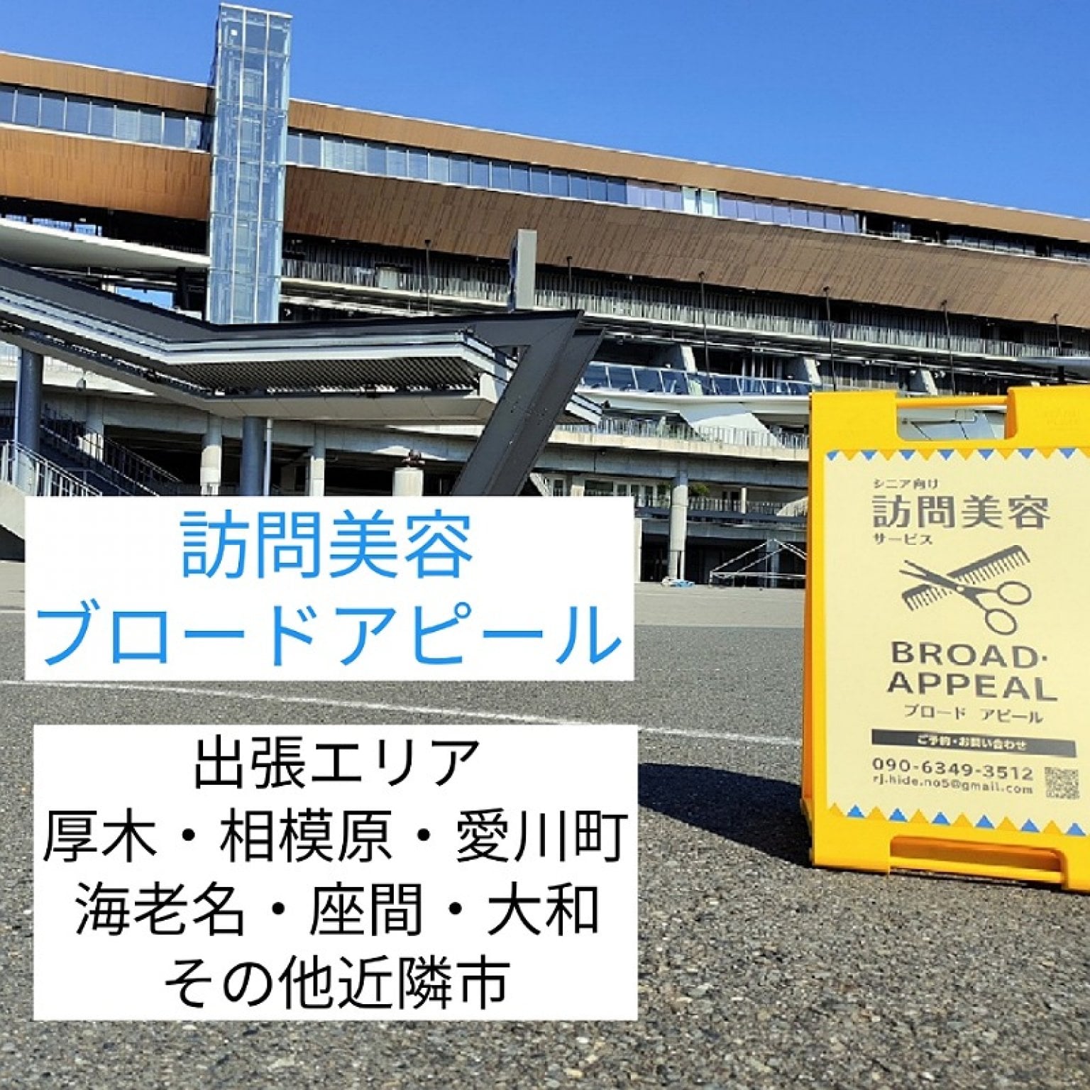 介護施設“利用者様”ヘアカット支援チケット☆ポイント購入限定☆
