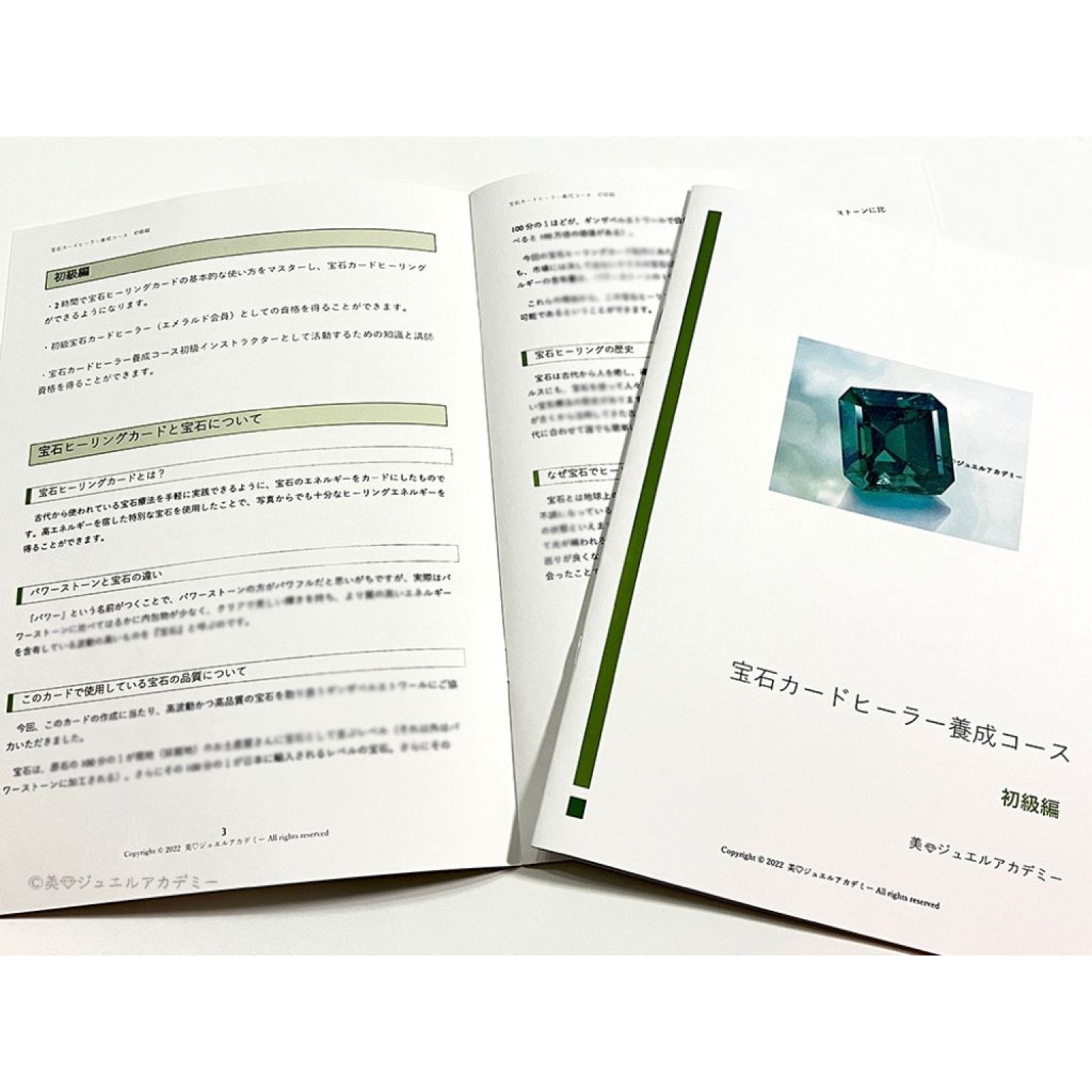 宝石カードヒーラー養成講座〈初級〉