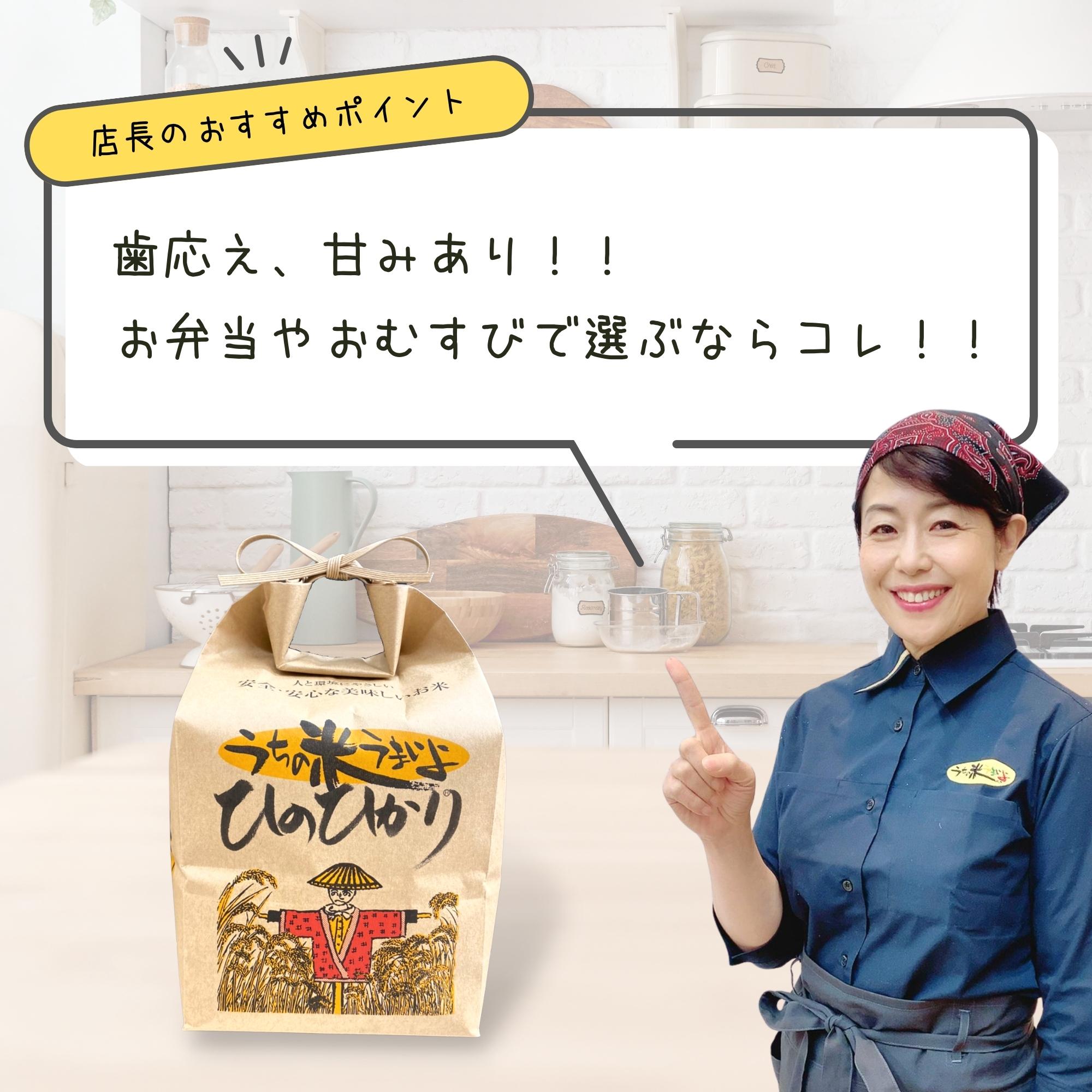 2kg ひのひかり【無農薬米・自然栽培米】愛知県産/2024年度産