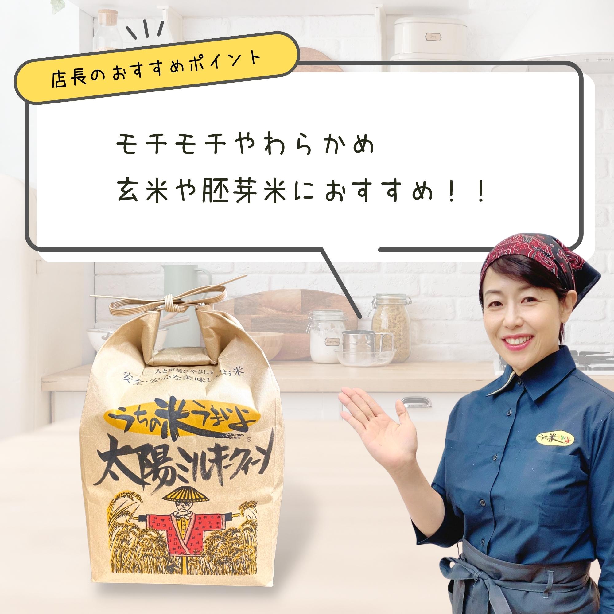 新米入荷！！2Kg「太陽ミルキークイーン」【有機JAS認定】 30年