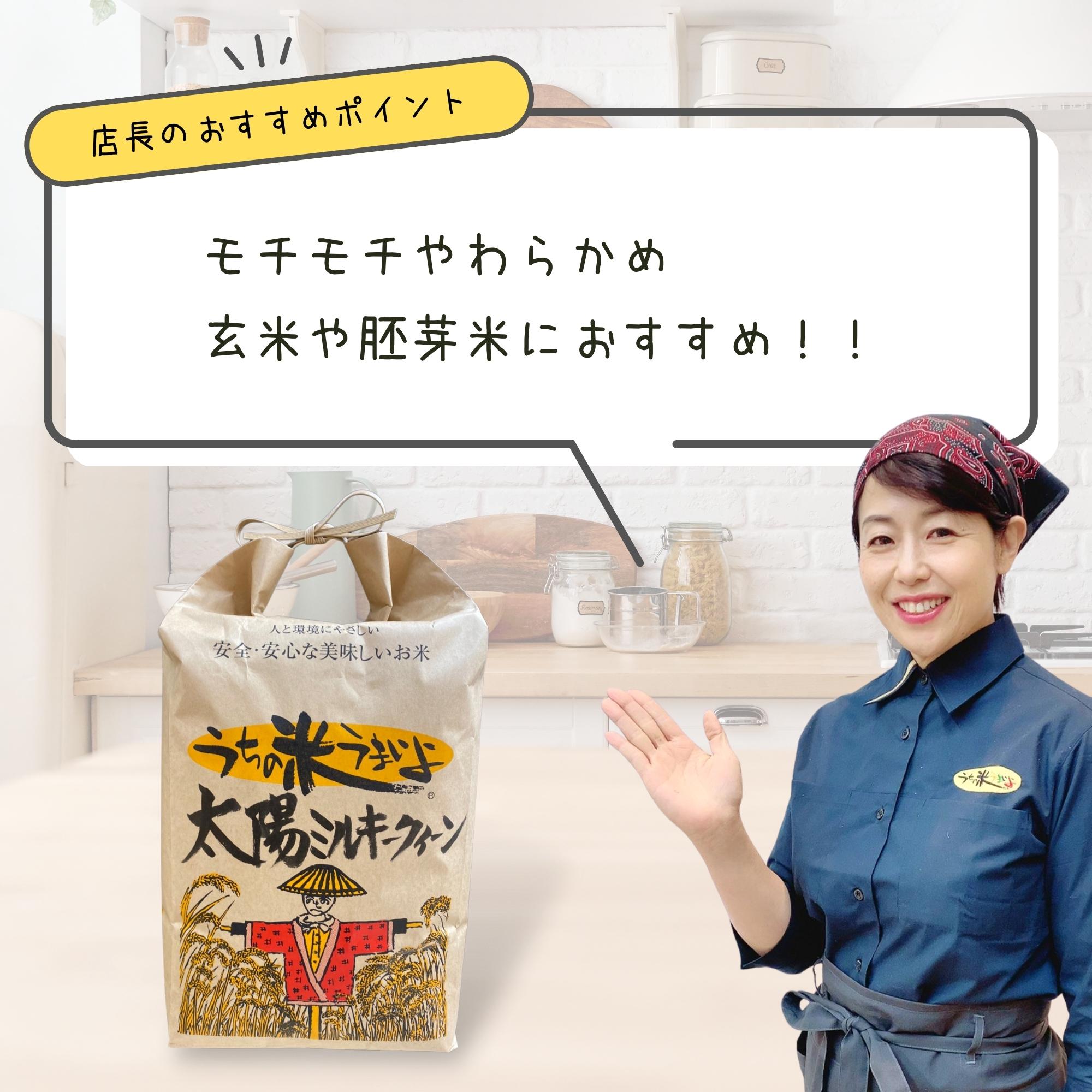 ★[玄米]特別栽培米ミルキークイーン２４ｋｇ有機肥料減農薬栽培 ☆[玄米]特別栽培米ミルキークイーン2kg有機肥料減農薬栽培