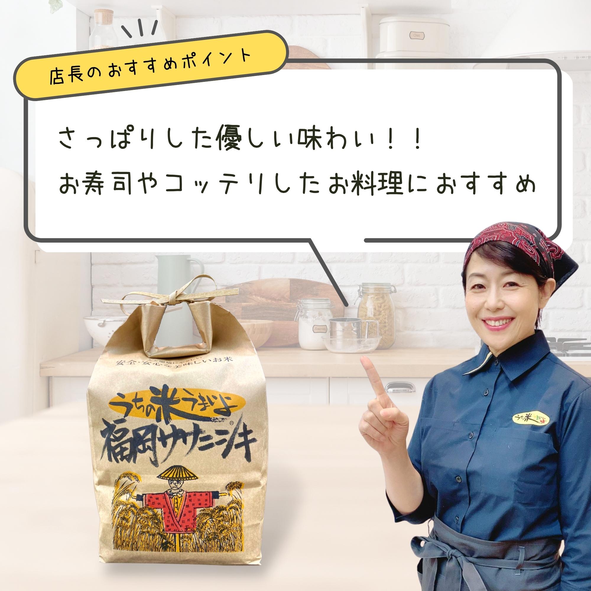 2kg【希少な固定種】福岡県産ササニシキ【無農薬米/自然栽培米 2kg【希少な固定種】福岡県産ササニシキ【無農薬米/自然栽培米