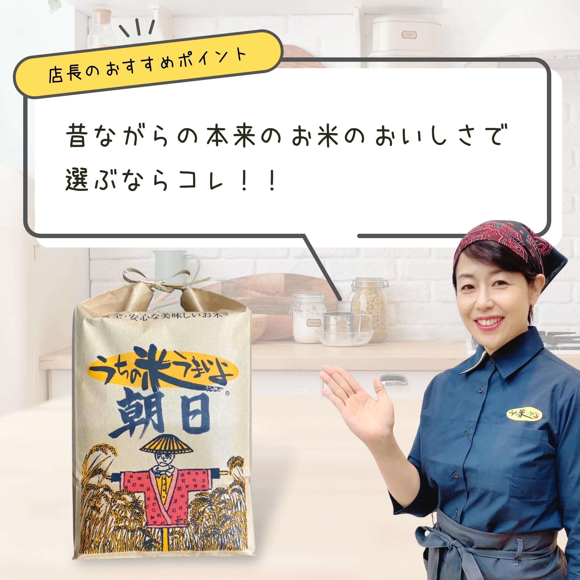 5kg【純粋原種】熊本県産 朝日【無農薬米/有機栽培米/有機JAS】