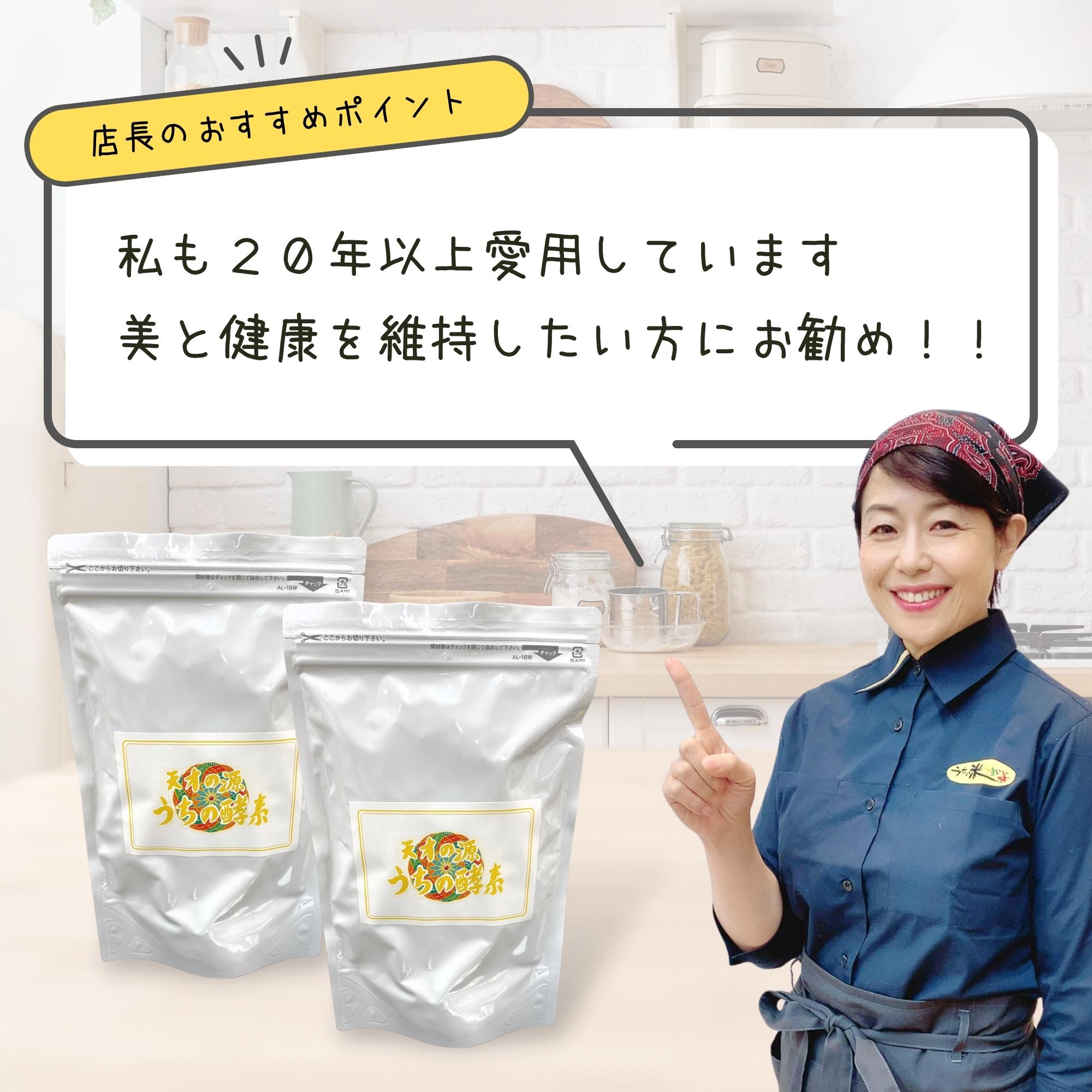 お得な2袋セット 非加熱で生きた酵素をお届け！【天才の源