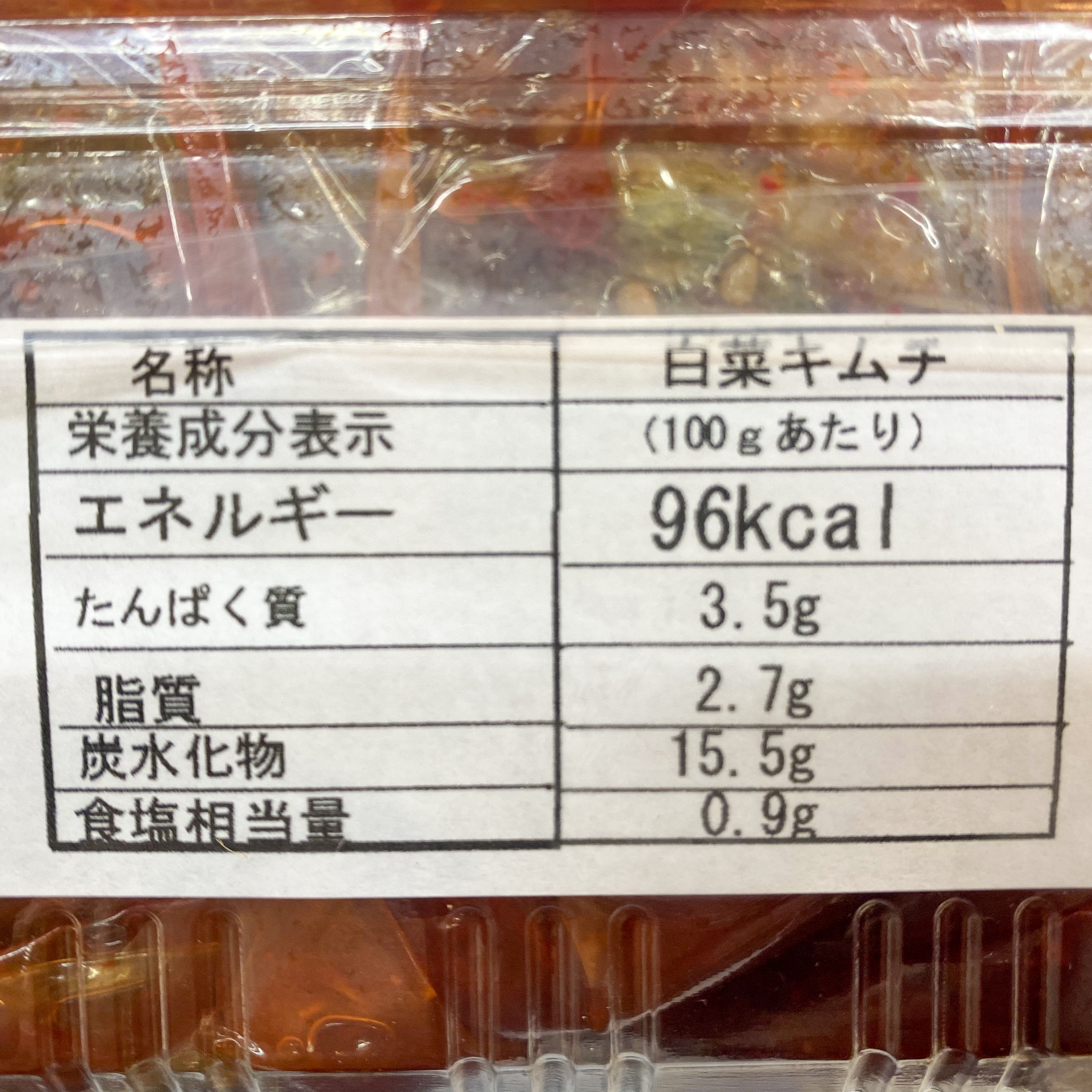500g 酵素キムチ【農薬・化学肥料不使用白菜・砂糖不使用・無添加
