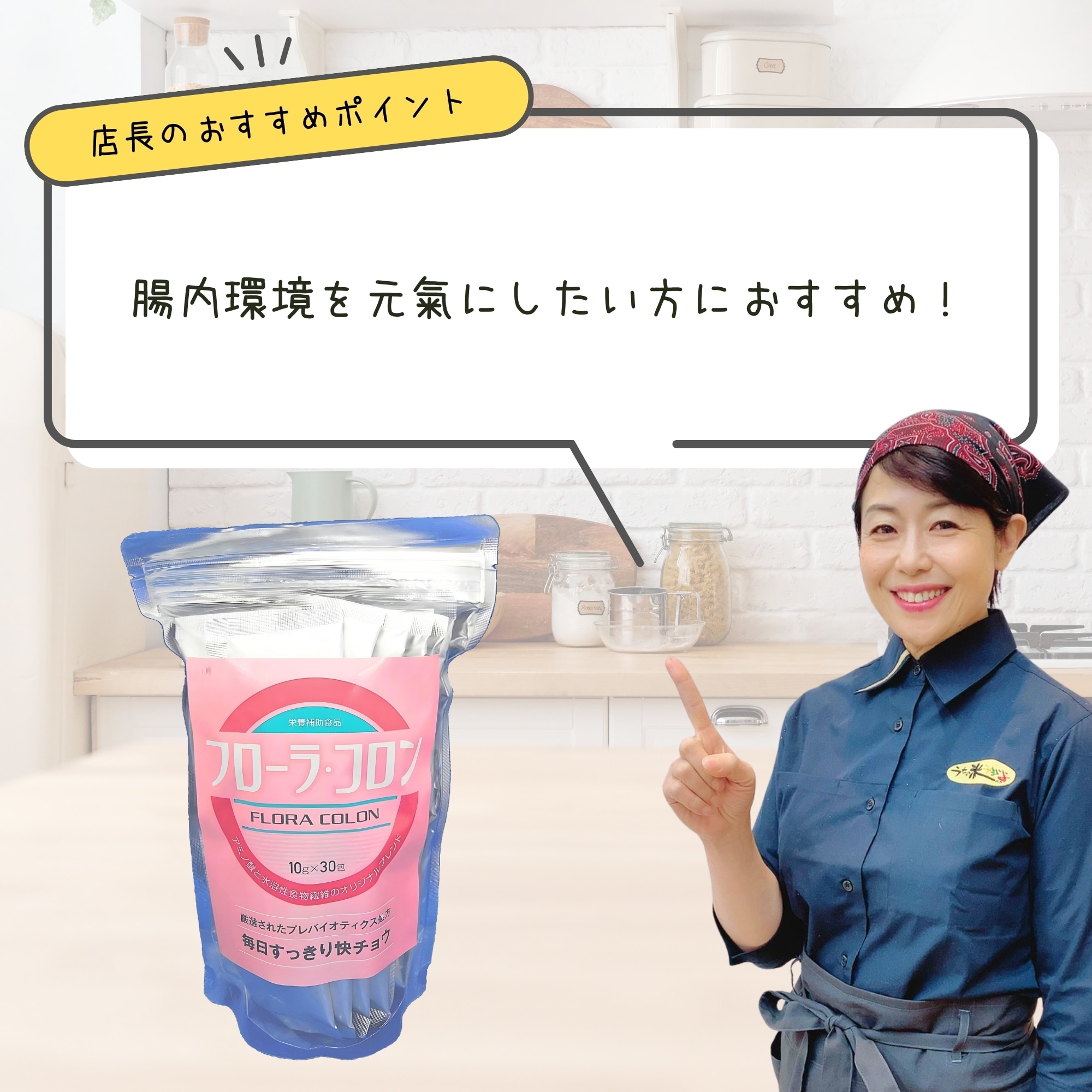 フローラコロン3袋セット 10g✖️30包 フローラコロン