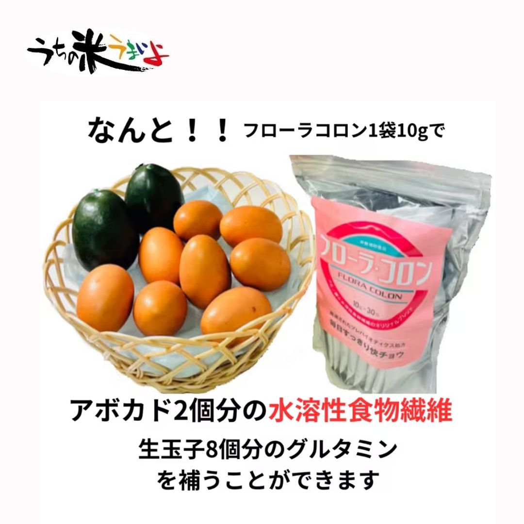 フローラコロン3袋セット 10g✖️30包 フローラコロン