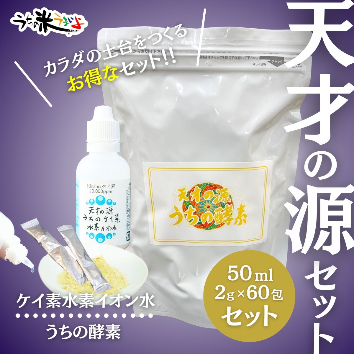 Queen酵素 60包 ソイル